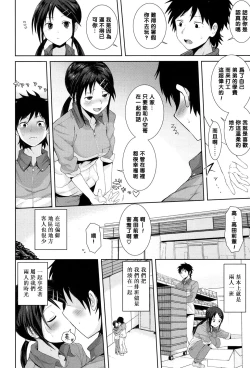 Page 2 of Kochira Atatamemasu ka?