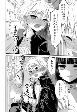 Page 15 of Boku ni Yowami o Nigiraseta Kimi ga Warui