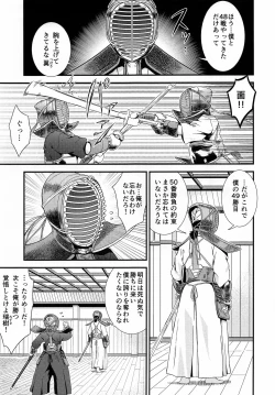 Page 4 of Boku ni Yowami o Nigiraseta Kimi ga Warui