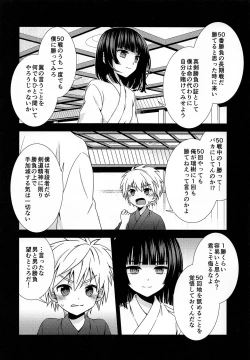 Page 7 of Boku ni Yowami o Nigiraseta Kimi ga Warui