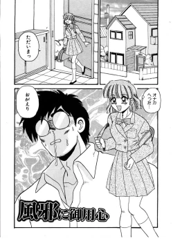 Page 117 of Gokujyou Paradise 1