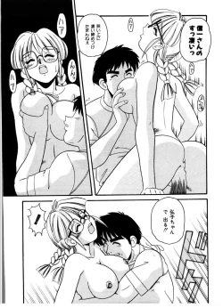 Page 147 of Gokujyou Paradise 1