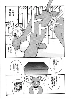 Page 179 of Gokujyou Paradise 1