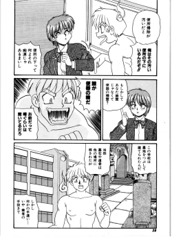 Page 26 of Gokujyou Paradise 1