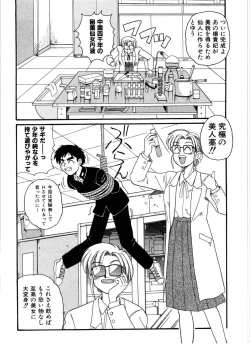 Page 54 of Gokujyou Paradise 1