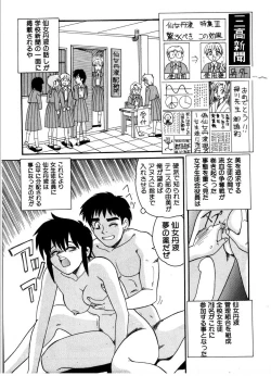 Page 63 of Gokujyou Paradise 1