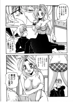 Page 75 of Gokujyou Paradise 1