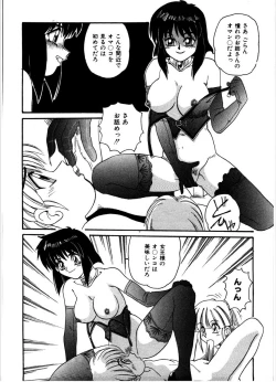 Page 92 of Gokujyou Paradise 1