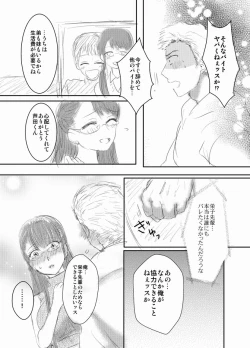 Page 4 of Futanari Senpai x Rugbykun