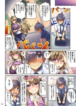 Page 5 of Toraretagari no Sakurako-san