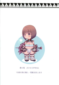 Page 23 of Karyuudo no Taieki | A Hunter's Body Fluids