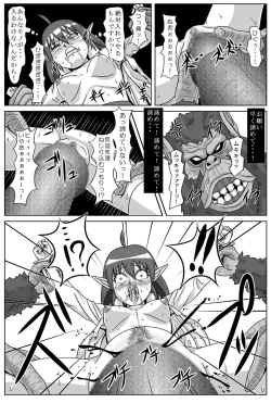 Page 11 of Nani ka ga Minagitte Kuru