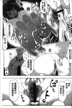 Page 104 of Inshitsu Honeyhole