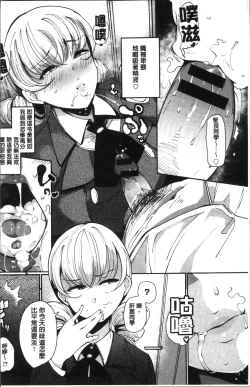 Page 11 of Inshitsu Honeyhole