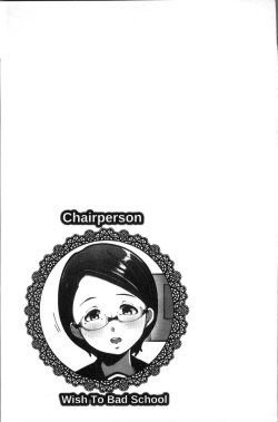 Page 138 of Inshitsu Honeyhole