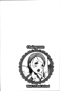 Page 139 of Inshitsu Honeyhole