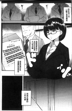 Page 142 of Inshitsu Honeyhole