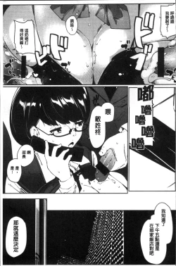 Page 152 of Inshitsu Honeyhole