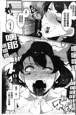 Page 168 of Inshitsu Honeyhole