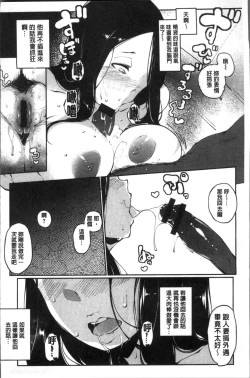 Page 41 of Inshitsu Honeyhole