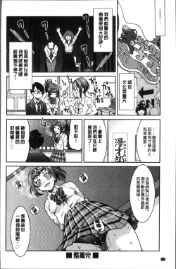 Page 128 of Akogare no senpai o shibatte nige rarenaku shite ×××