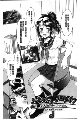 Page 133 of Akogare no senpai o shibatte nige rarenaku shite ×××