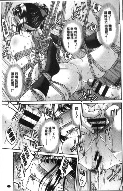 Page 145 of Akogare no senpai o shibatte nige rarenaku shite ×××