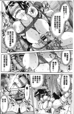 Page 146 of Akogare no senpai o shibatte nige rarenaku shite ×××