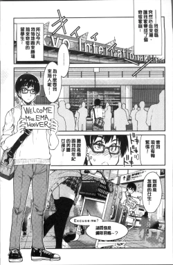 Page 149 of Akogare no senpai o shibatte nige rarenaku shite ×××