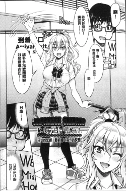 Page 150 of Akogare no senpai o shibatte nige rarenaku shite ×××