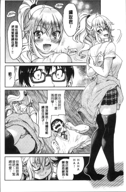 Page 154 of Akogare no senpai o shibatte nige rarenaku shite ×××