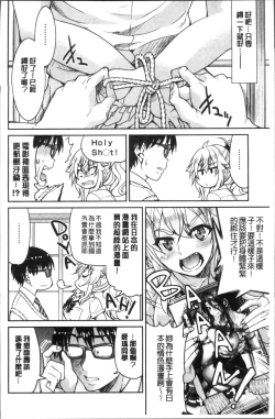 Page 156 of Akogare no senpai o shibatte nige rarenaku shite ×××