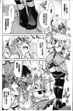 Page 160 of Akogare no senpai o shibatte nige rarenaku shite ×××