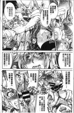 Page 170 of Akogare no senpai o shibatte nige rarenaku shite ×××