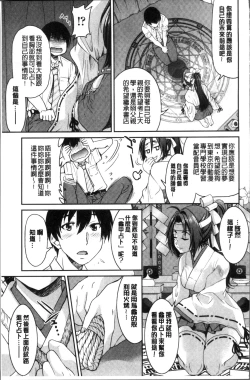 Page 177 of Akogare no senpai o shibatte nige rarenaku shite ×××