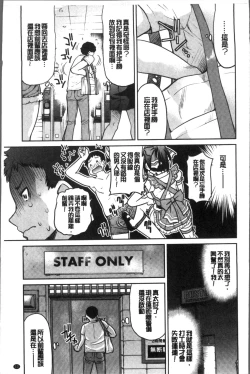 Page 17 of Akogare no senpai o shibatte nige rarenaku shite ×××