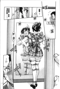 Page 18 of Akogare no senpai o shibatte nige rarenaku shite ×××