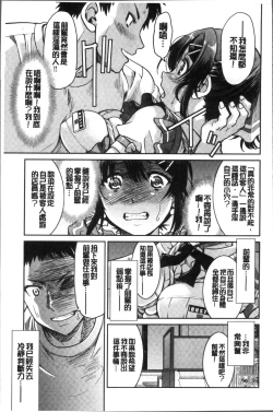 Page 23 of Akogare no senpai o shibatte nige rarenaku shite ×××