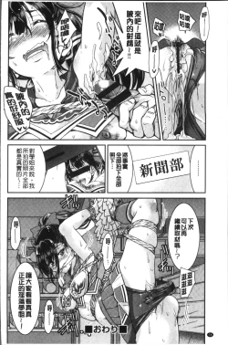 Page 62 of Akogare no senpai o shibatte nige rarenaku shite ×××