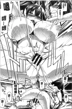 Page 111 of Chichi Shiri Futomomo | 柔乳嫩尻性感美腿