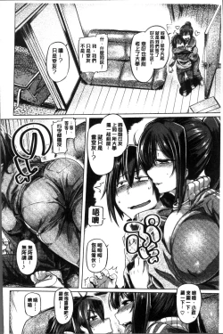 Page 114 of Chichi Shiri Futomomo | 柔乳嫩尻性感美腿