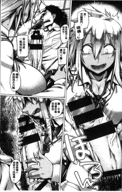 Page 11 of Chichi Shiri Futomomo | 柔乳嫩尻性感美腿