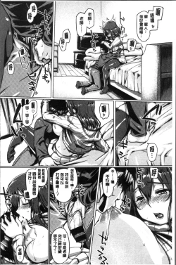 Page 154 of Chichi Shiri Futomomo | 柔乳嫩尻性感美腿