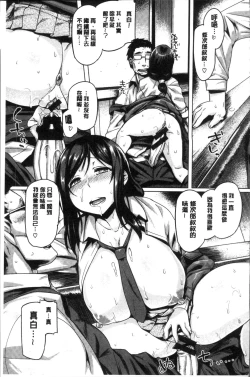 Page 171 of Chichi Shiri Futomomo | 柔乳嫩尻性感美腿
