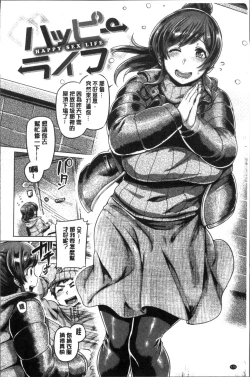 Page 180 of Chichi Shiri Futomomo | 柔乳嫩尻性感美腿