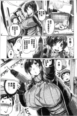 Page 181 of Chichi Shiri Futomomo | 柔乳嫩尻性感美腿