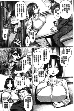 Page 24 of Chichi Shiri Futomomo | 柔乳嫩尻性感美腿