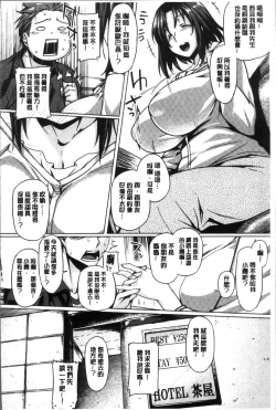 Page 26 of Chichi Shiri Futomomo | 柔乳嫩尻性感美腿