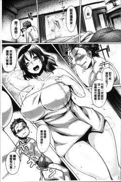 Page 27 of Chichi Shiri Futomomo | 柔乳嫩尻性感美腿