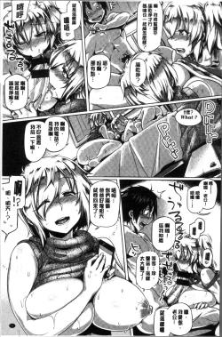 Page 55 of Chichi Shiri Futomomo | 柔乳嫩尻性感美腿